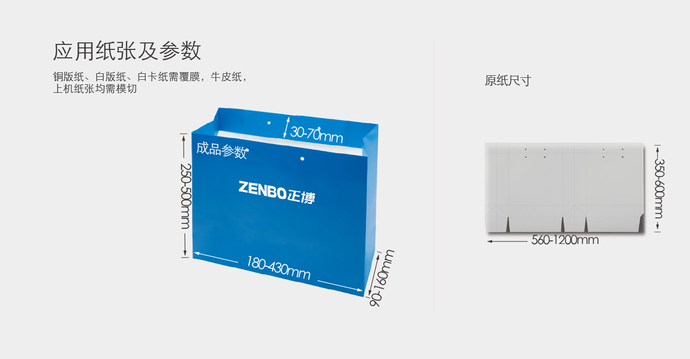 ZB 1250S-450 ZB 1250S-450